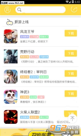 ��è��Ϸapp��ͼ1