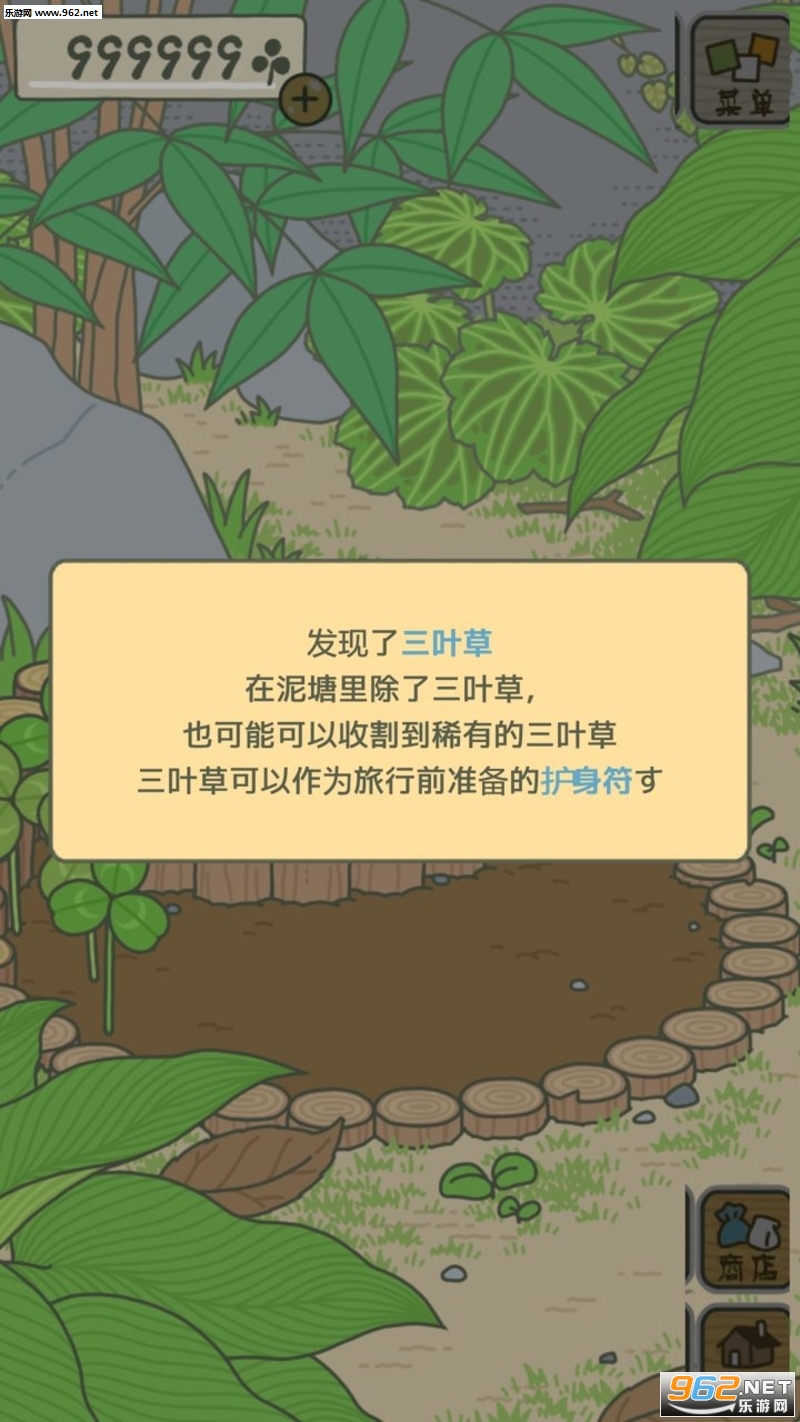 青蛙旅行安卓版截图1