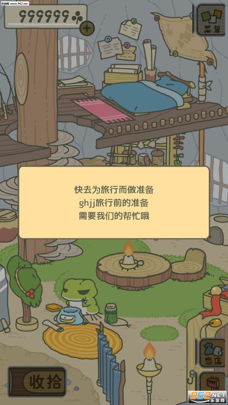 青蛙旅行安卓版截图2