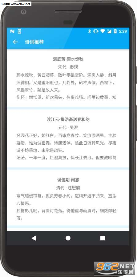 ʫ����׿��v1.0.16��ͼ1