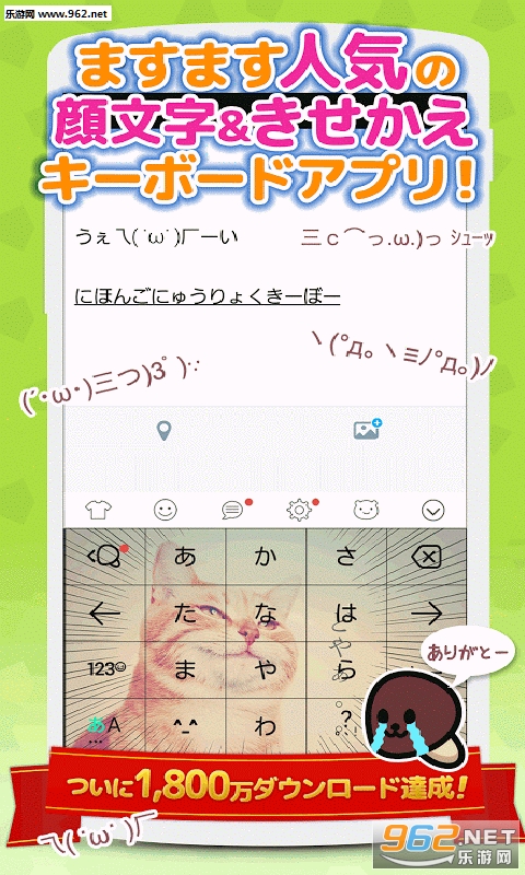 百度日文输入法(simeji)安卓手机版截图2