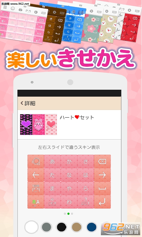 百度日文输入法(simeji)安卓手机版截图3