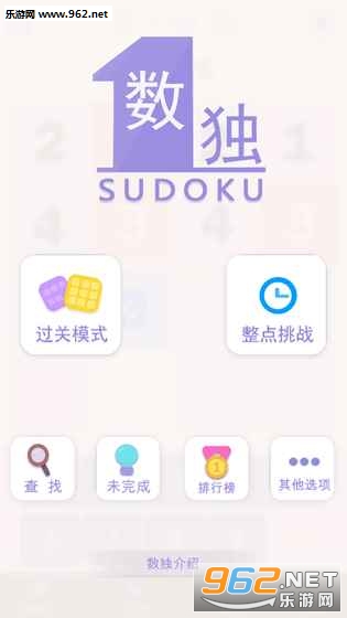 ����sudoku��Ϸ��ͼ0