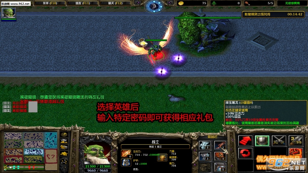 传奇霸业防守1.1破解版 正版礼包密码+全职业礼包+翅膀装备礼包+自主停怪截图0