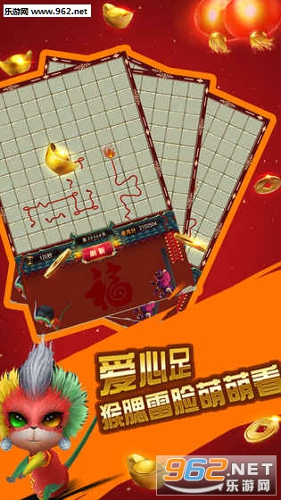 猴腮雷年兽大战手机版截图4