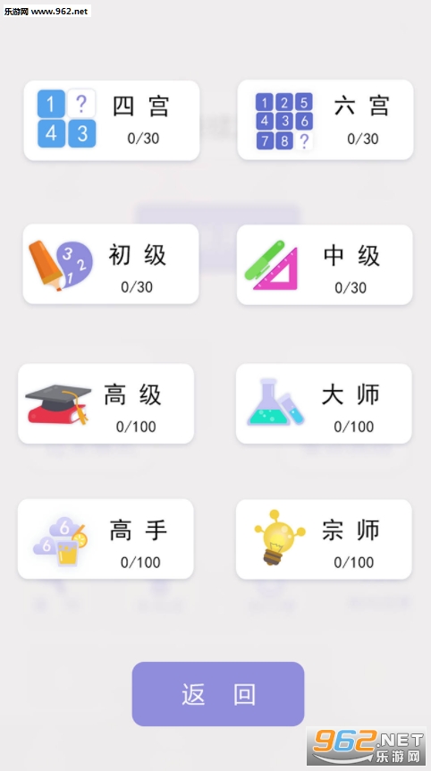数独sudoku游戏手机版截图2