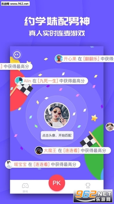 同桌游戏教室大战官方版截图1