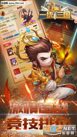 一统三国BT变态版截图0