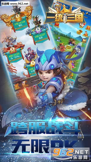 一统三国BT变态版截图1