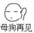 eason不吭是什么意思表情包图片截图0