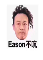 eason������ʲô��˼�����ͼƬ