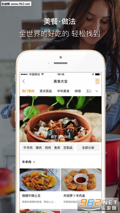 好豆菜谱app最新版截图0