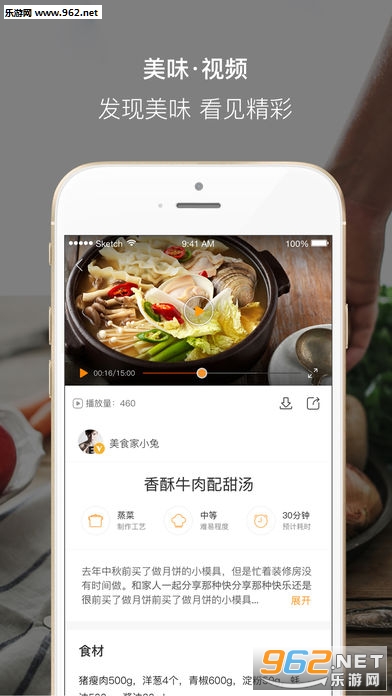 好豆菜谱app最新版截图1