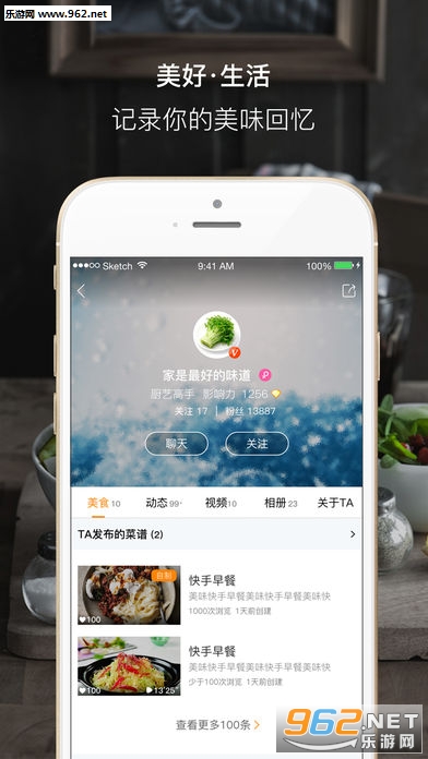 好豆菜谱app最新版截图3