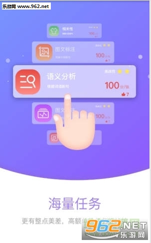 京东微工手机版截图1