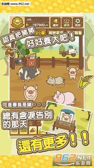 养猪场MIX官方中文版截图2