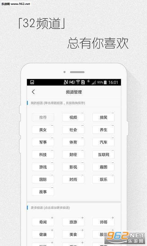 ������Ѷappv2.2.0��ͼ2