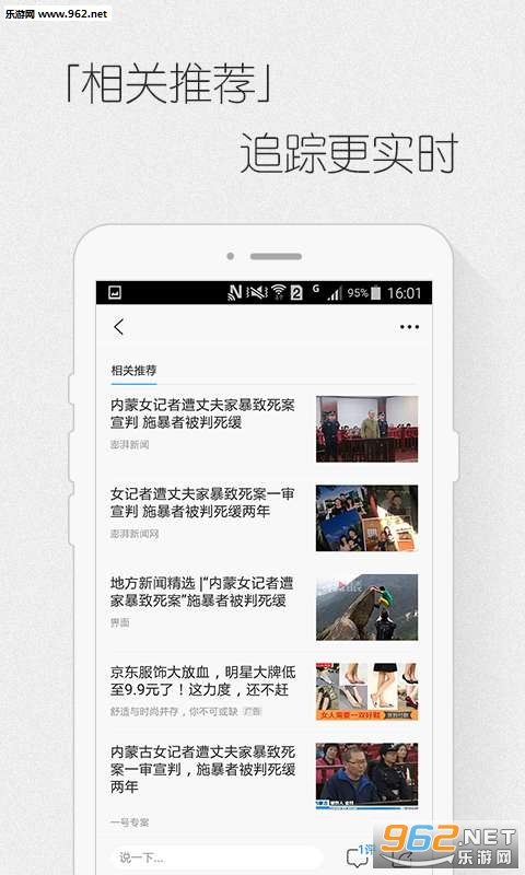 ������Ѷappv2.2.0��ͼ3