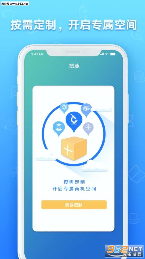 ����Ƽ�appv2.5.0��ͼ1