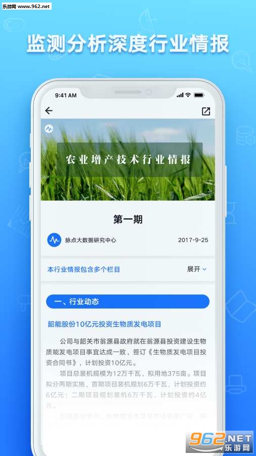 ����Ƽ�appv2.5.0��ͼ2