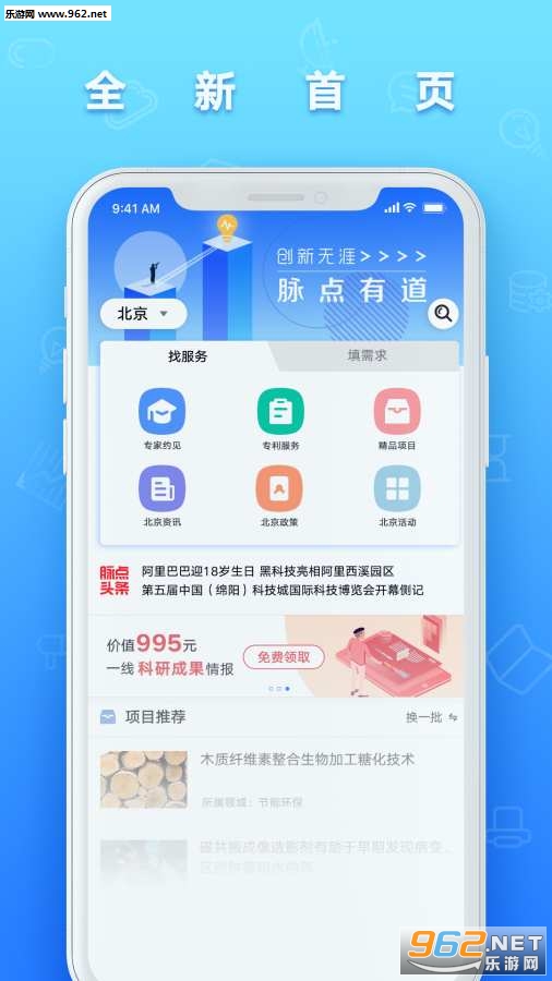 ����Ƽ�appv2.5.0��ͼ4