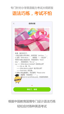 ��ʦӢ��appv2.4.2��ͼ2