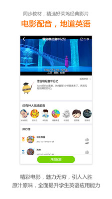 ��ʦӢ��appv2.4.2��ͼ3