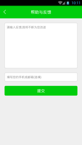 ����������app�ֻ���v1.0��ͼ3