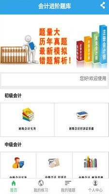 ��ƽ������appv2.1.1��ͼ0