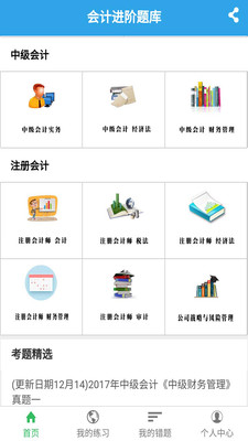 ��ƽ������appv2.1.1��ͼ1