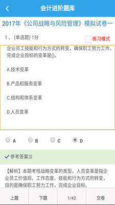 ��ƽ������appv2.1.1��ͼ2