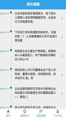 ��ƽ������appv2.1.1��ͼ3