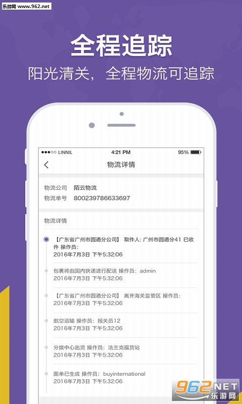 ����蹺��appv1.30��ͼ2