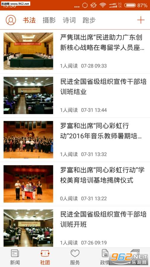 ʤ���ձ�appv2.0.3��ͼ0