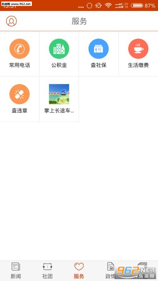 ʤ���ձ�appv2.0.3��ͼ2