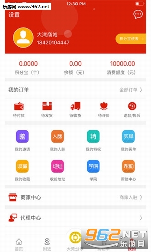 �����̳�appv1.0.4��ͼ2