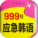 �������999��app