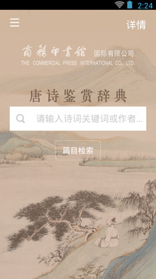 �δʼ��ʹǵ�appv3.0.0��ͼ2