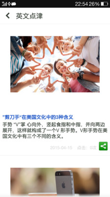 ����˹Ӣ��ʵ�appv1001��ͼ3