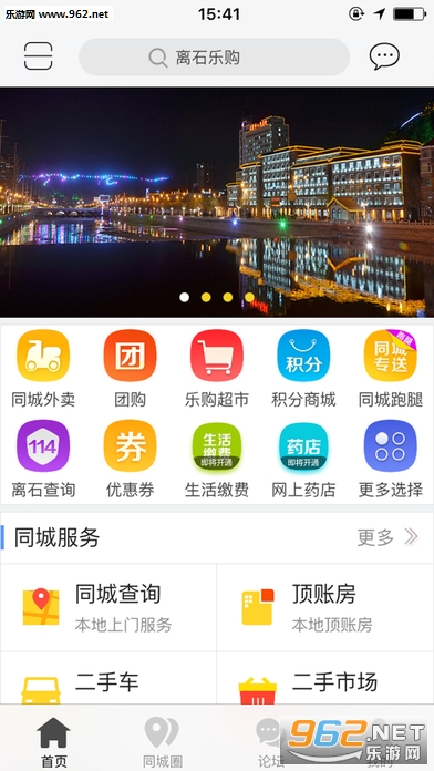 ��ʯ�ֹ�app��ͼ0