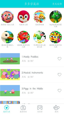 ���ѧӢ��appv1.1.9��ͼ0
