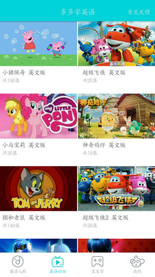 ���ѧӢ��appv1.1.9��ͼ1