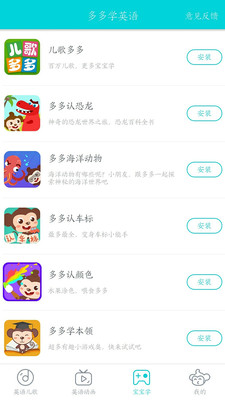 ���ѧӢ��appv1.1.9��ͼ2