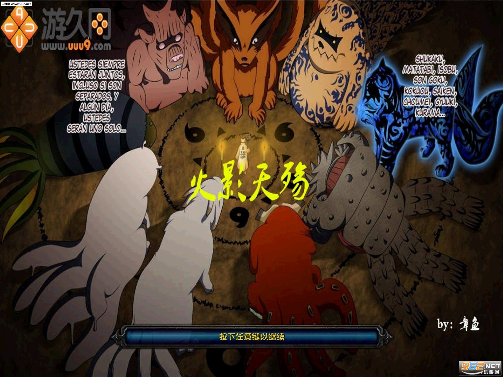 火影天殇11.0破解版 定制/隐藏英雄+赞助礼包+P闪无CD截图0