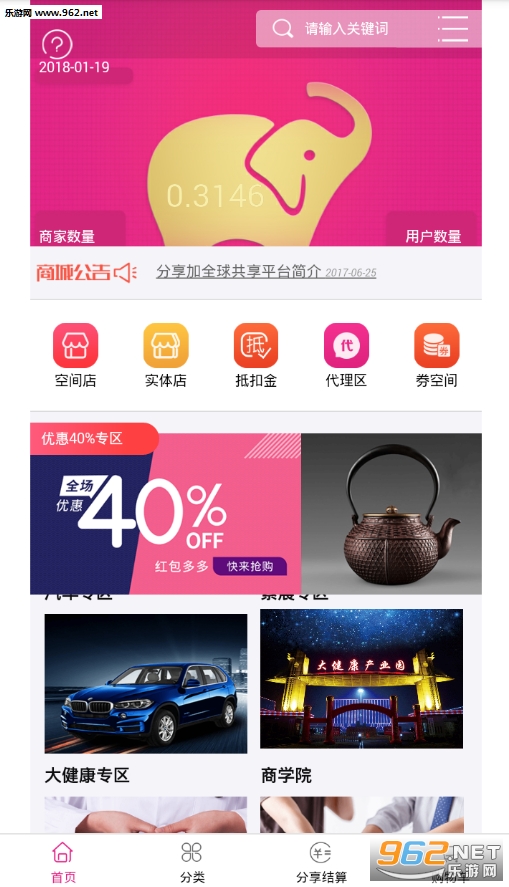 ������app���°�v1.2��ͼ0