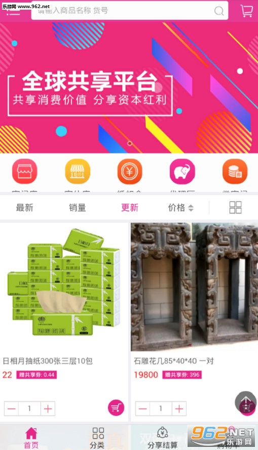 ������app���°�v1.2��ͼ3