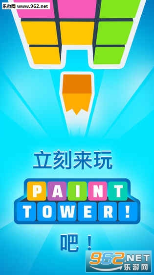 Paint Tower!(Paint Tower��׿��)��ͼ4