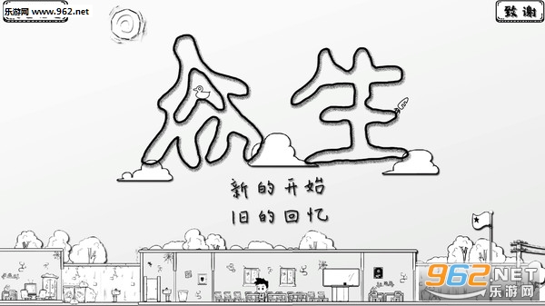 众生Steam版截图0