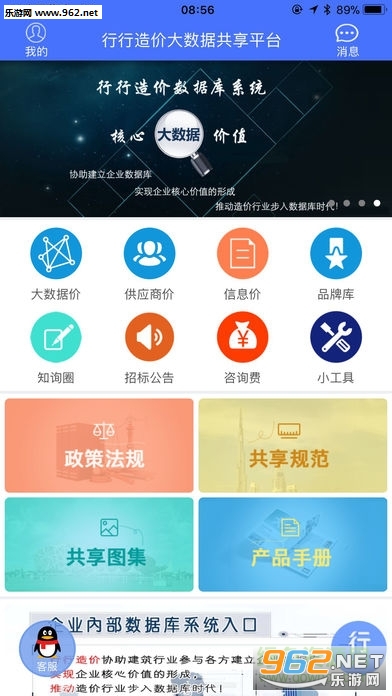 �������appv1.2.9��ͼ1