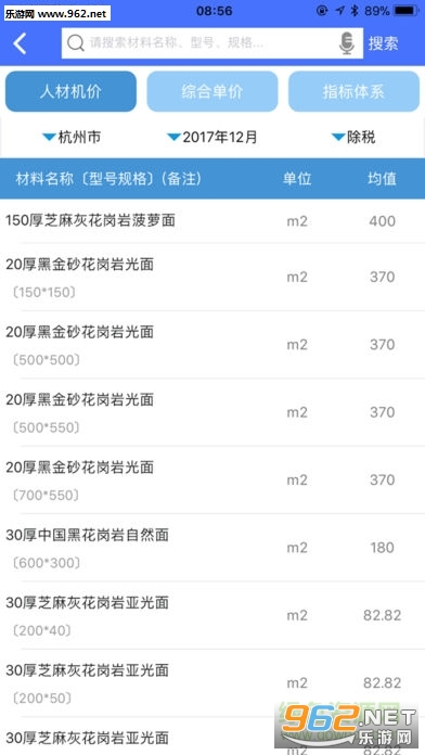 �������appv1.2.9��ͼ2